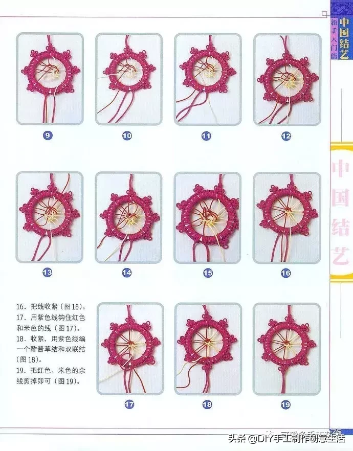 中国经典编绳，中国结基础编法大全，新手轻松入门（附教程）