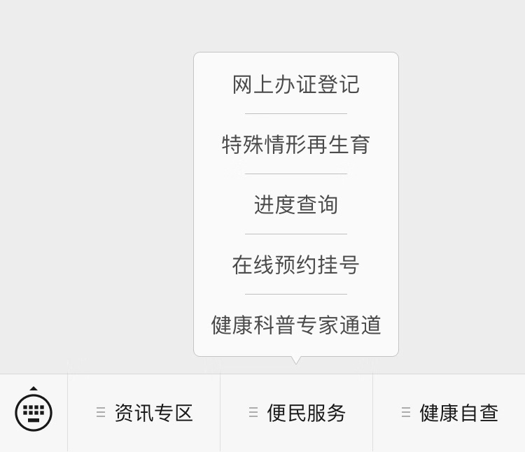 准生证有啥用？节省1万多，准生证最新办理流程，准妈妈认真看看