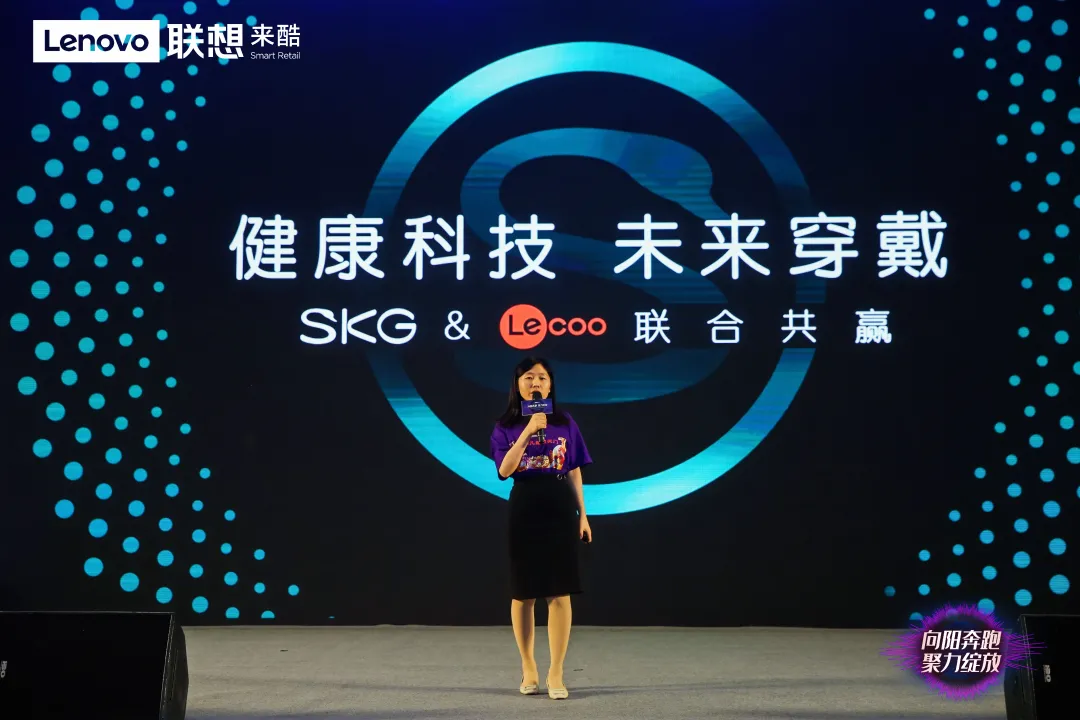 向阳奔跑 聚力绽放:2021来酷零售连锁峰会盛大召开