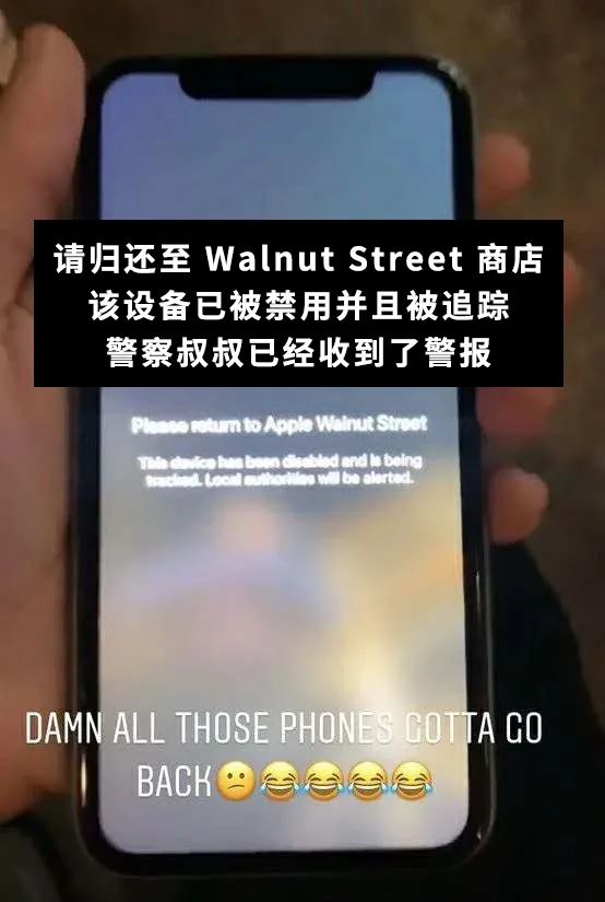 被暴徒抢走的iPhone屏幕亮了：已禁用，已报警，请归还