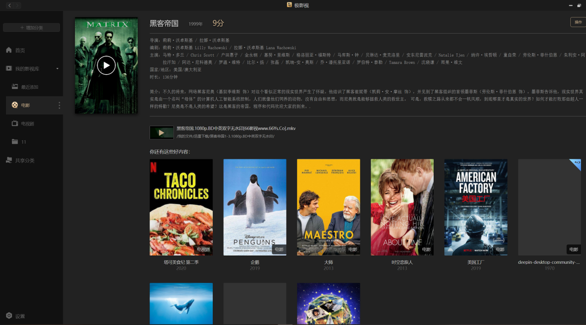 私有云时代，数据不再丢失，内存不再不足—极空间Z4体验