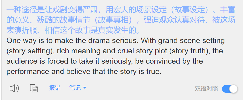 所有机器翻译都失灵——当一段汉语中出现大量双引号引用