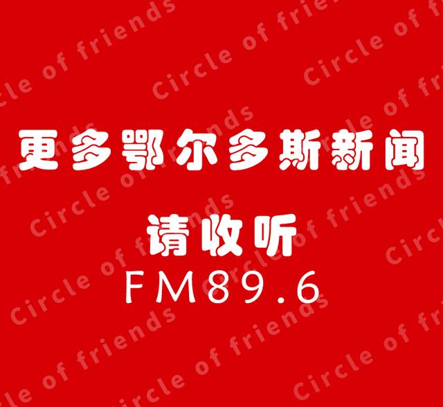 鄂尔多斯市二中高考三年成绩单！真不容易…