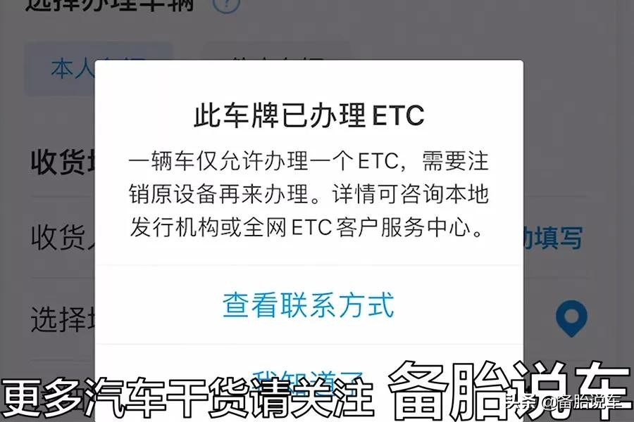 办理etc去哪里办比较好（办etc在哪里办最好）-第16张图片-科灵网