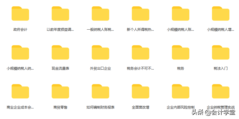 @你 最全最新！各行业会计全套实操PPT课件，免费分享