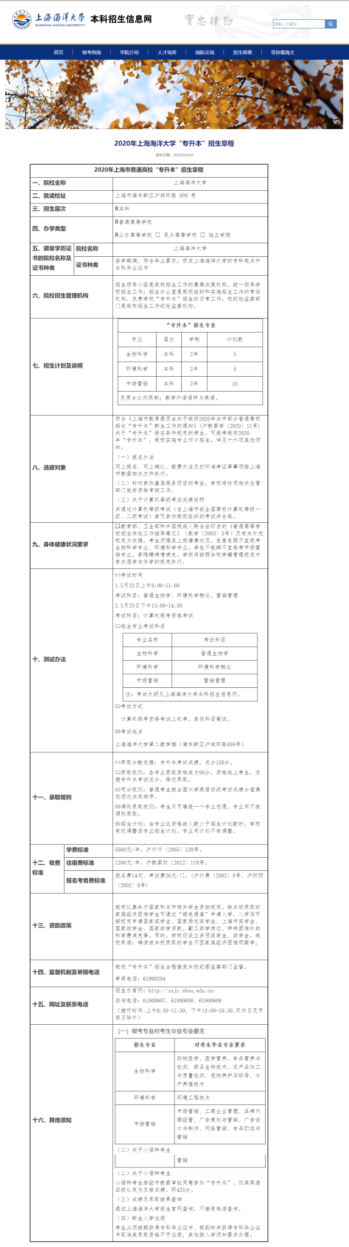 上海高职院校参加统招专升本难吗？