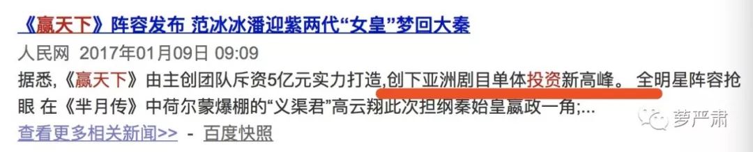 高云翔性侵不成立，婚内出轨没得跑，大制作《赢天下》还是凉了