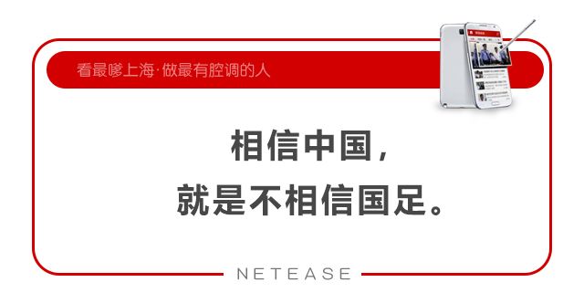 半夜看世界杯的心情(上海7岁小朋友熬夜看国足比赛，只因相信中国！)