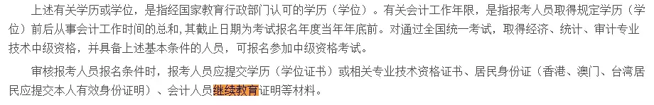 2019年会计继续教育正式开始！不参加继续教育的会计，将被淘汰！