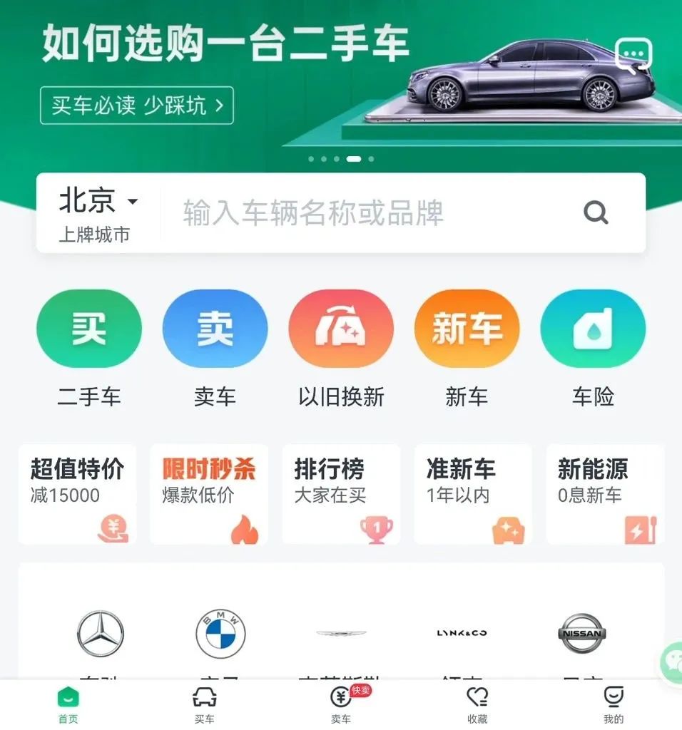 6大二手车APP使用攻略，隐藏的功能都在里面