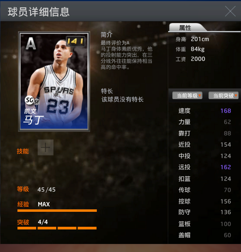 2k10生涯中怎么没见易建联啊(2kol飞少聊天室，在你的球星仓库里有这些值得炫耀的绝版球星吗？)