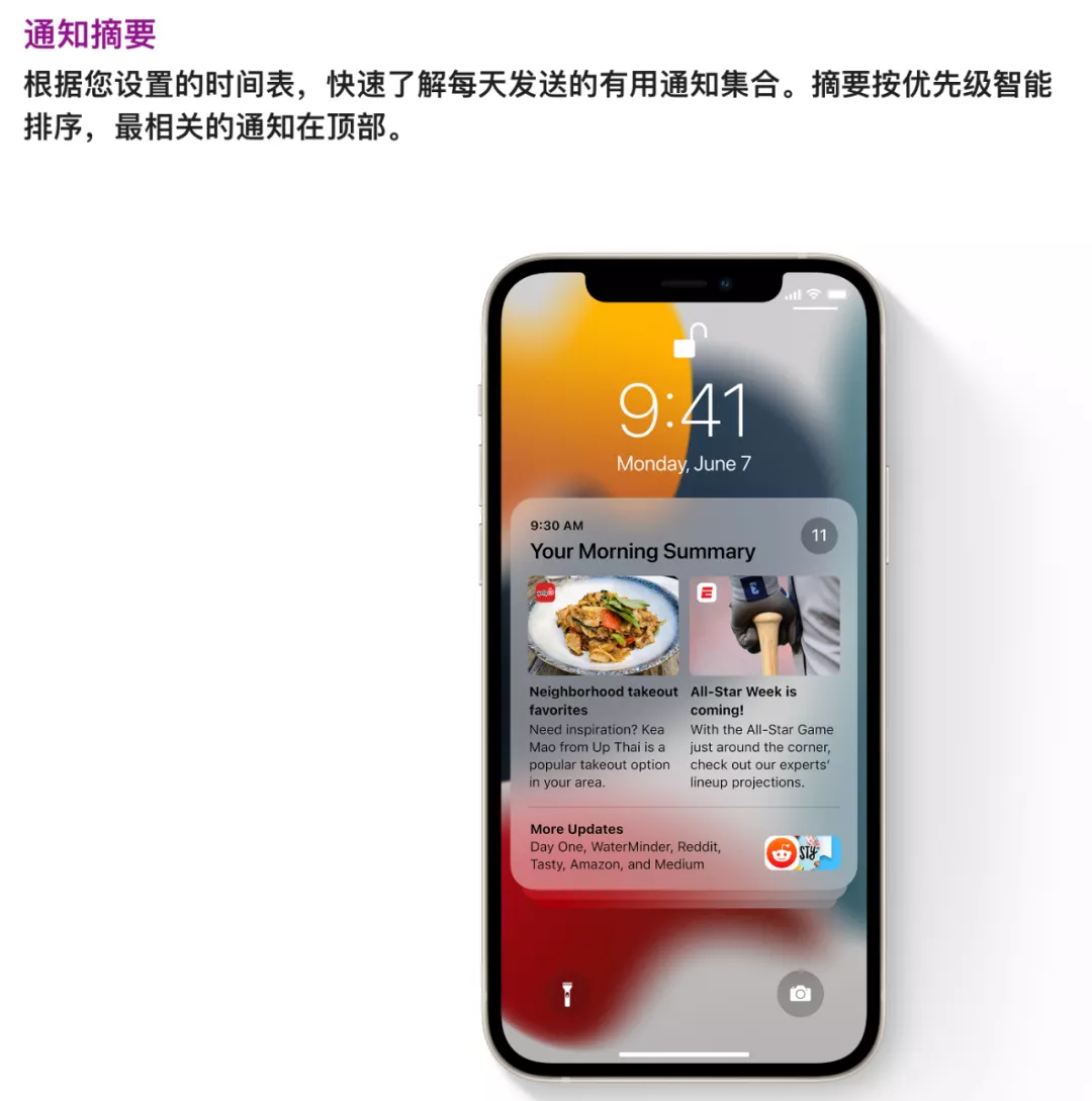 苹果iOS 15，终于发布！新版本系统，安卓手机也能用｜附升级方法