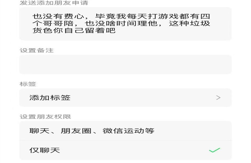 王者荣耀：女玩家说自己的cp像吴亦凡，为何对方却删了她？