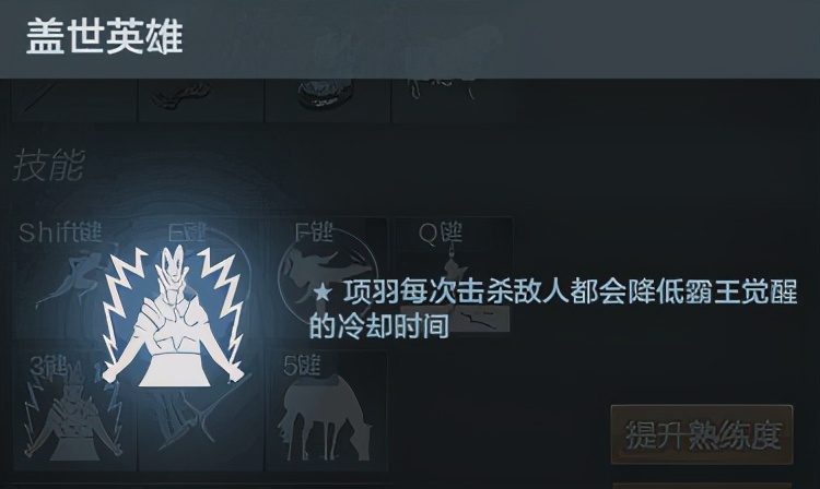 「攻略」从新手入门到资深骨灰：项羽篇