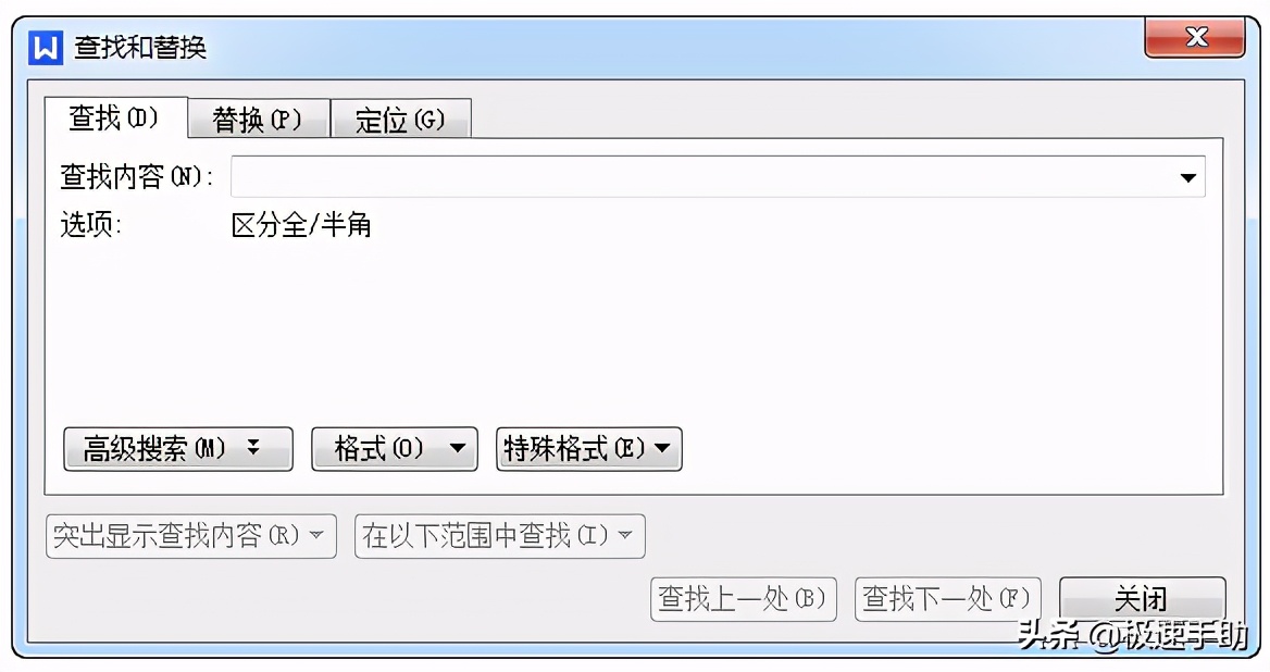WPS文字怎么查找和替换？WPS文字查找替换详细教程