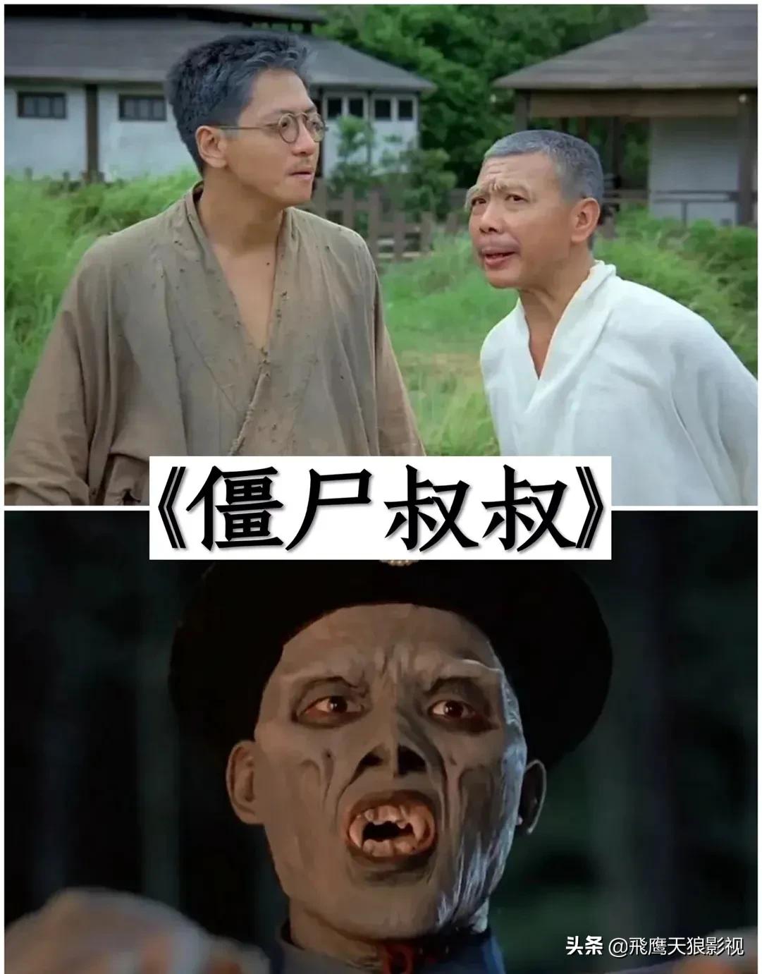 灵幻至尊僵尸电影剧情「分析」 _晶羽科技