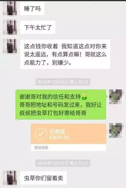 一个故事骗走80多万，因为善良，防不胜防！