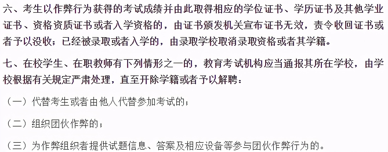 2021年高考准考证开始打印！考场上的规则一定要注意
