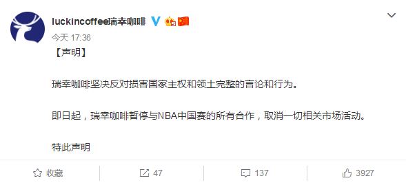 nba中止合作企业有哪些（又有三家企业宣布与NBA终止合作关系）