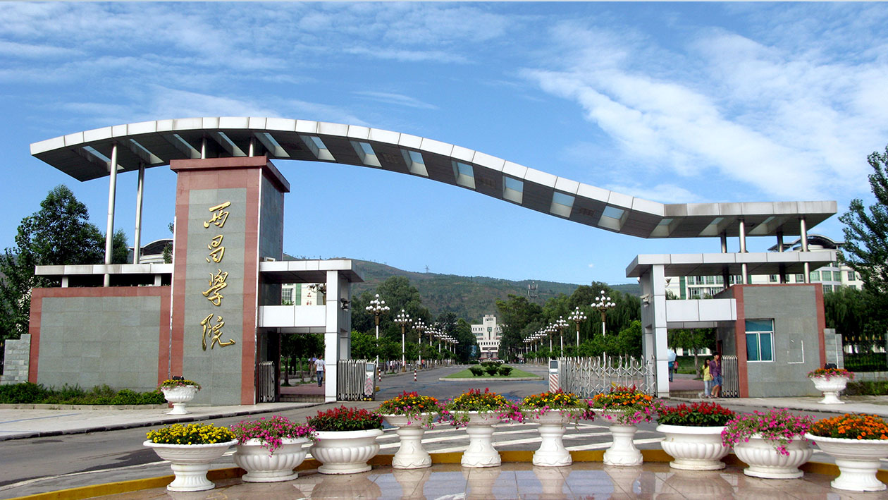 网友建议“西昌学院更名为大学”,官方回复:多个指标有较大差距