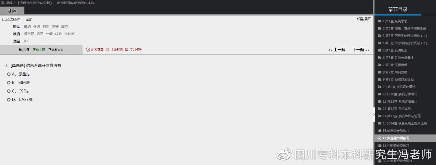 计算机类自考专业有哪些？如何选择？