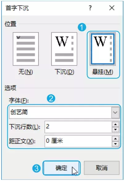 这5种Word段落格式，总有一天你会用上
