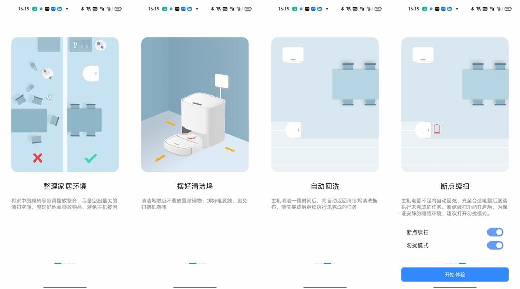 扫拖洗烘机器人的对决，追觅W10和云鲸J1哪家更强？