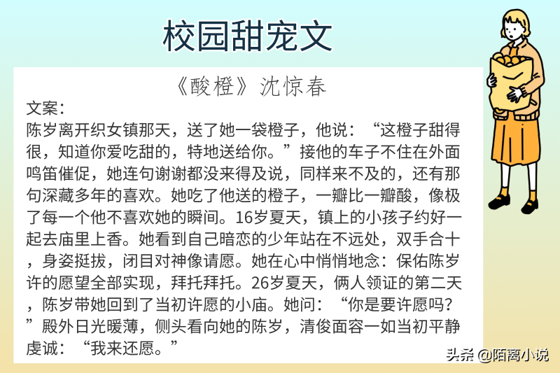 6本校园甜宠文，强推《与之二三》男主给了女主所有的偏爱和例外