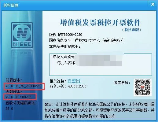 1%的发票来了！请务必在3月开票前完成开票软件升级