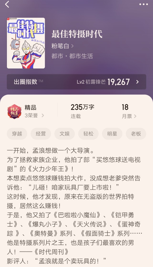 几本最新完结的精品小说汇总，玄幻历史各类型都有，你都看过吗？