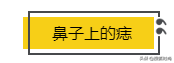 不是“美人痣”是魅力痣！雪莉热巴都这样把小瑕疵变成时髦标志