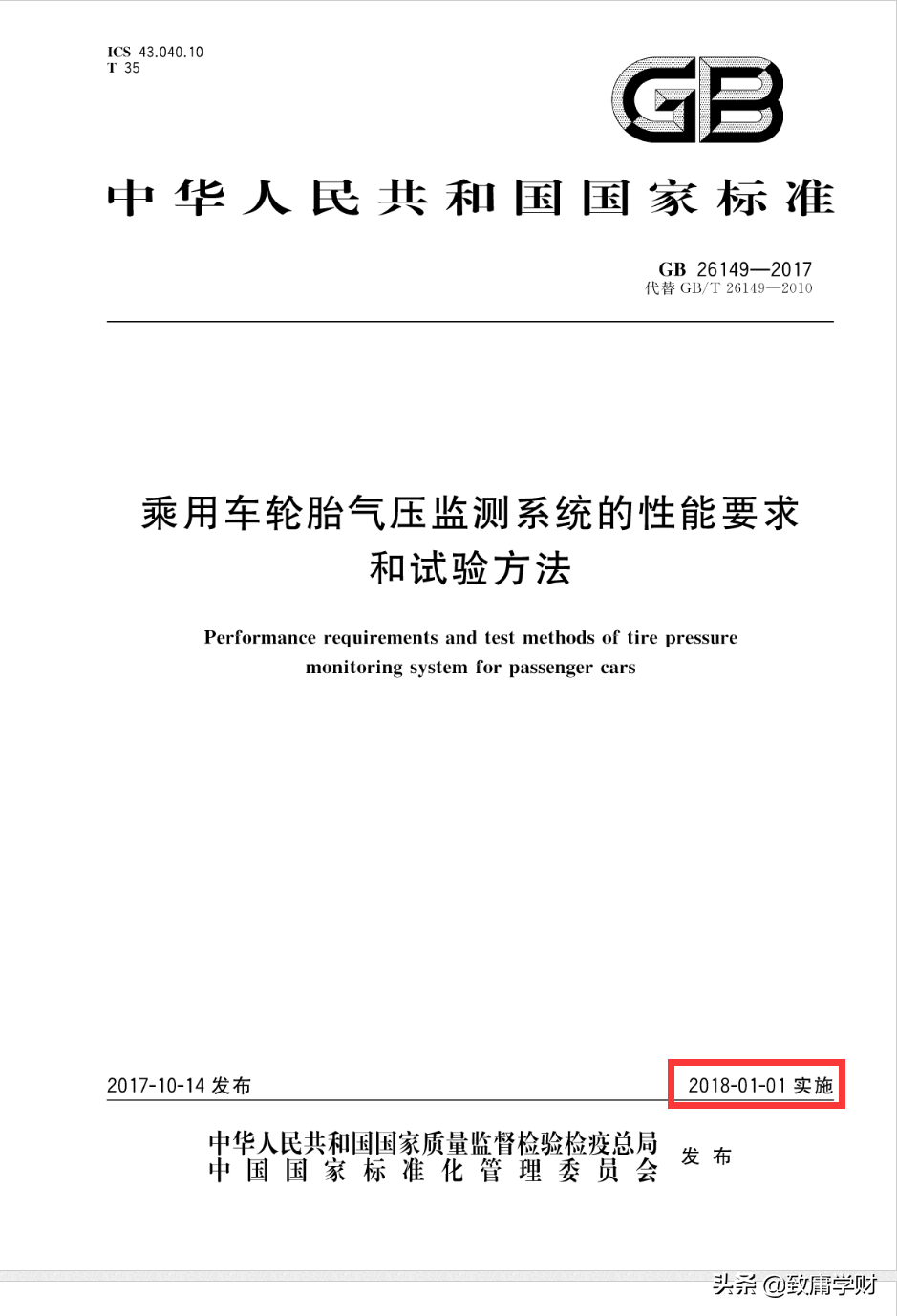 胎压监测（TMPS）领涨两市，最全概念股名单，直接收藏