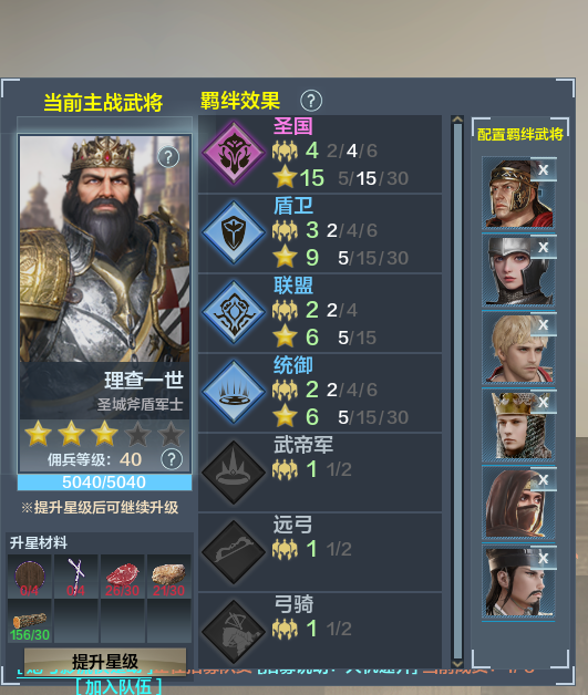 【攻略】铁甲雄兵PVE佣兵天下“三齐”打法教学