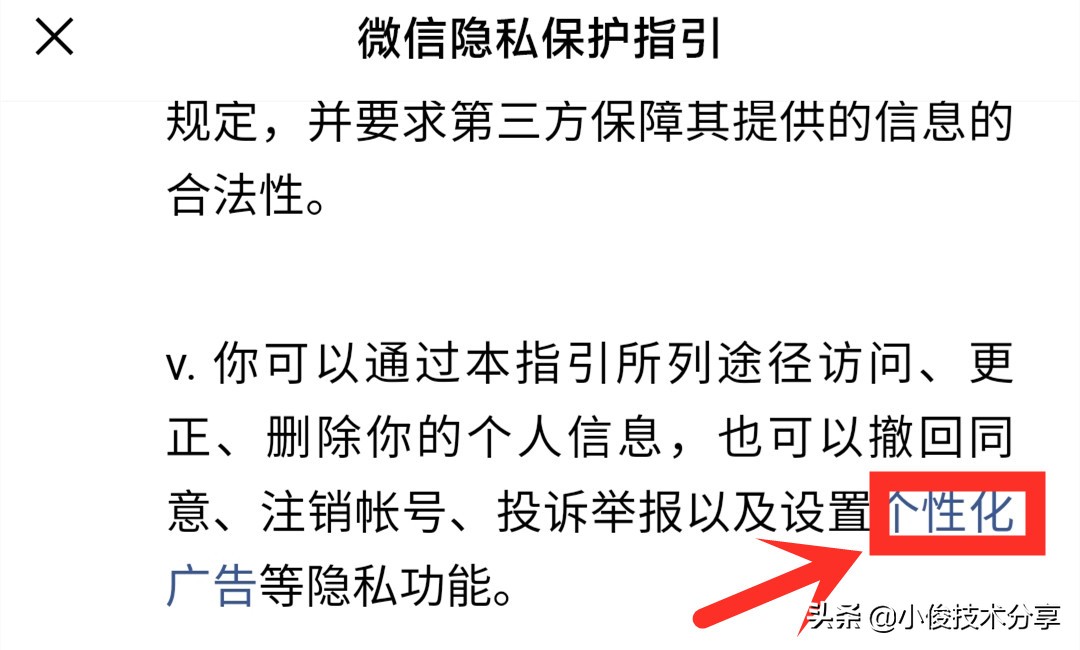 难怪小米手机的广告这么多，原来是这5个开关忘记关闭了