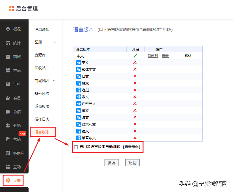 在线qq登陆(网站商城QQ登录设置教程)