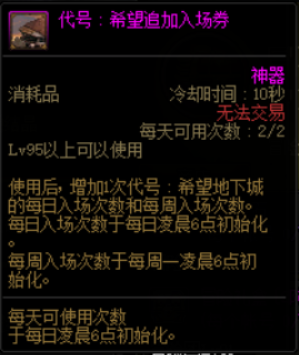 真的是在端游里面玩手游？DNF冒险团佣兵系统改版攻略