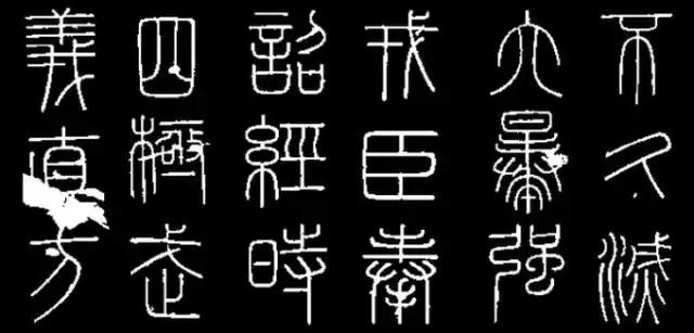 终于懂了！“篆、隶、楷、行、草”这五种书体的起源和特点