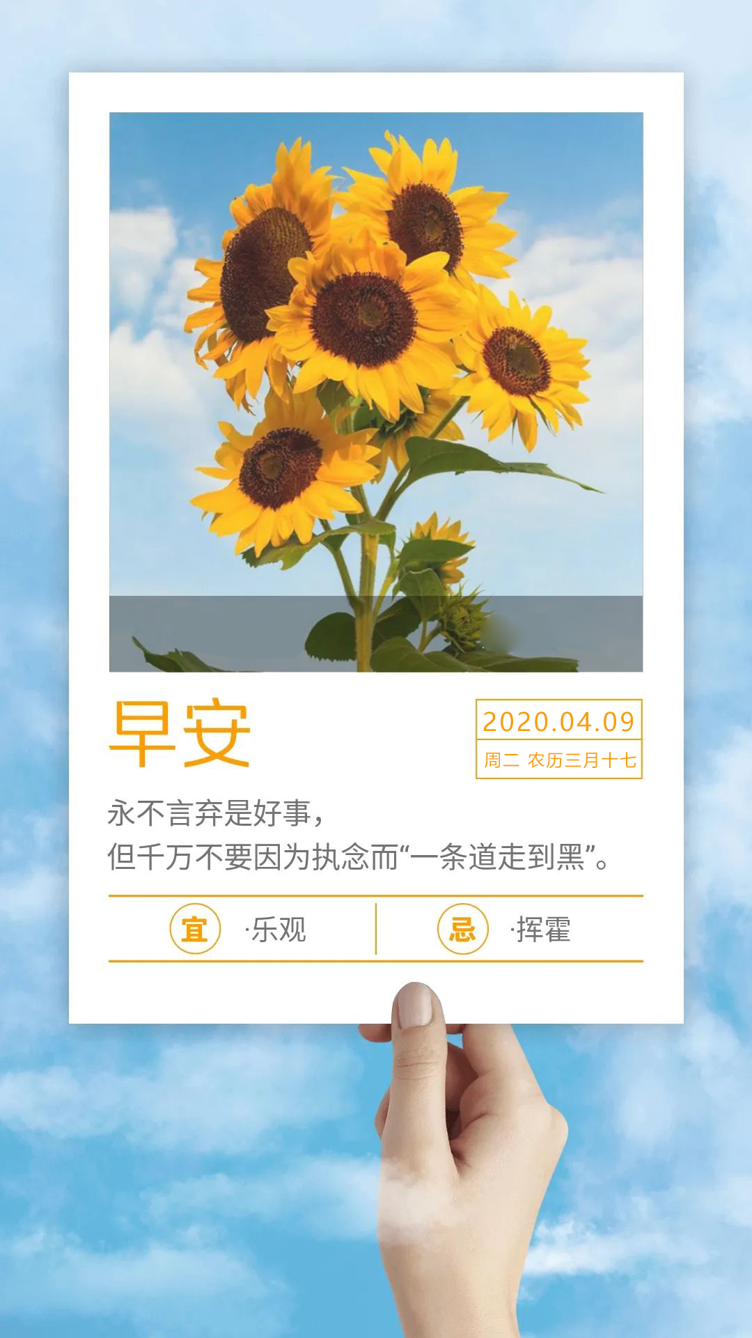 星期四阳光正能量早安图片日签加字：坚者自坚，强者自强