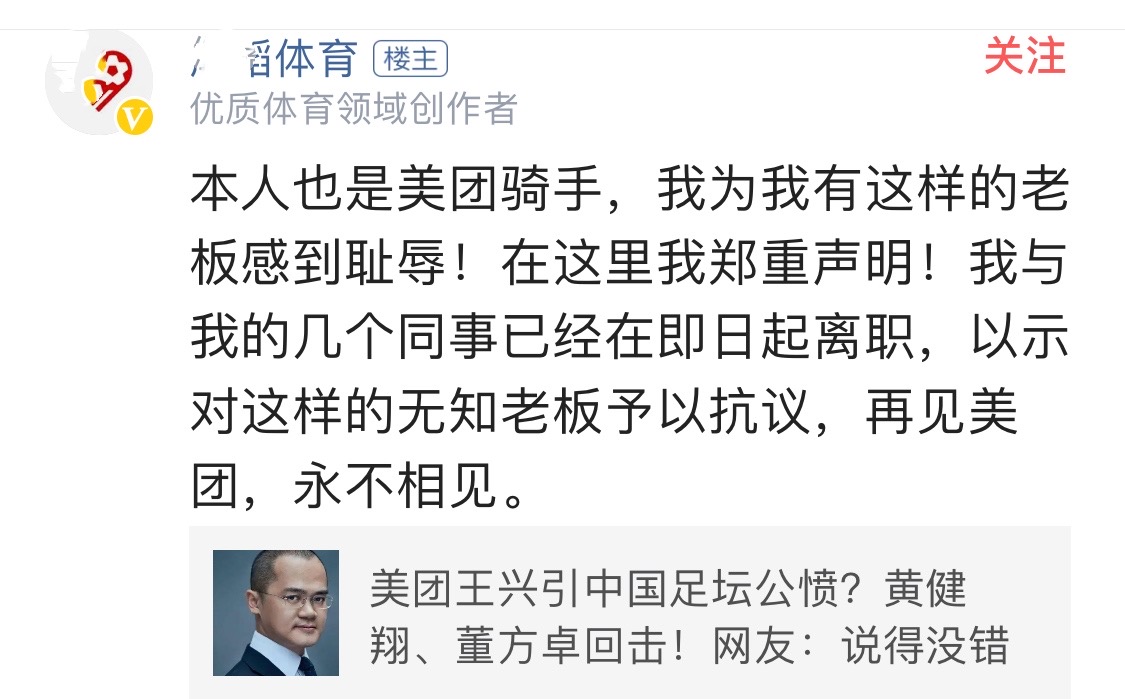 马明宇力挺国足(国足世界排名第一？范志毅炮轰王兴：少管闲事！国足不行我们都急)