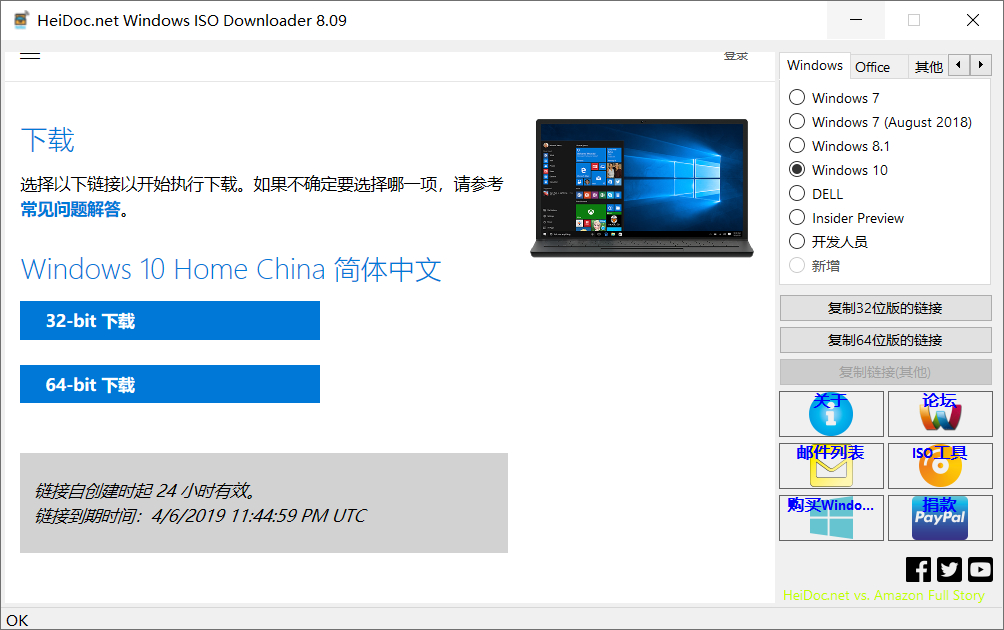 免费下载微软官方原版windows和office，重装系统必备的办公软件