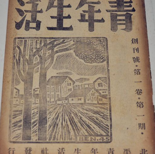 难友看这里(81年一位老人来到白公馆，看着墙上的照片痛哭：晓轩，我来看你了)