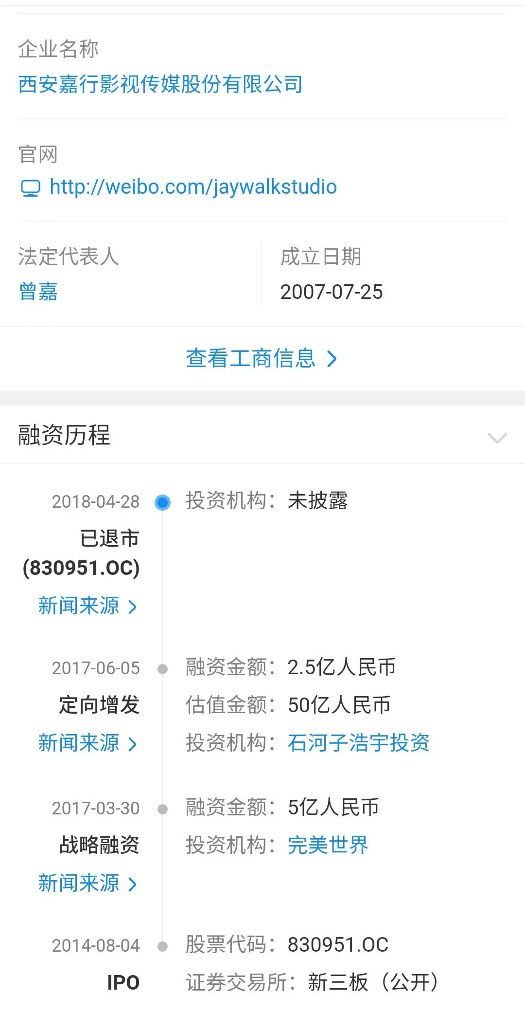 北交所“横空出世”，文娱公司能站上风口吗？