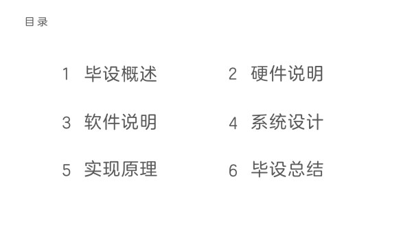 PPT目录页导航的几种常用方法