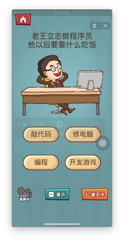 史上最强的大脑3游戏图文全关卡攻略
