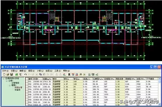 T20天正暖通V6.0（2020）软件安装及使用教程总结