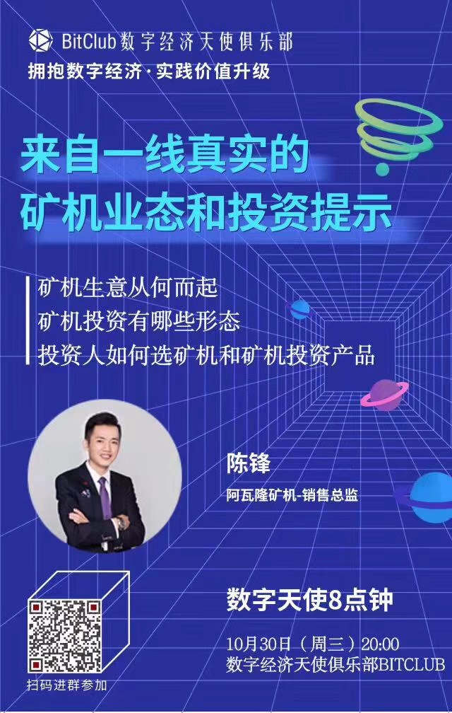 手把手教你“挖矿”，关于比特币你必须了解的业态之一