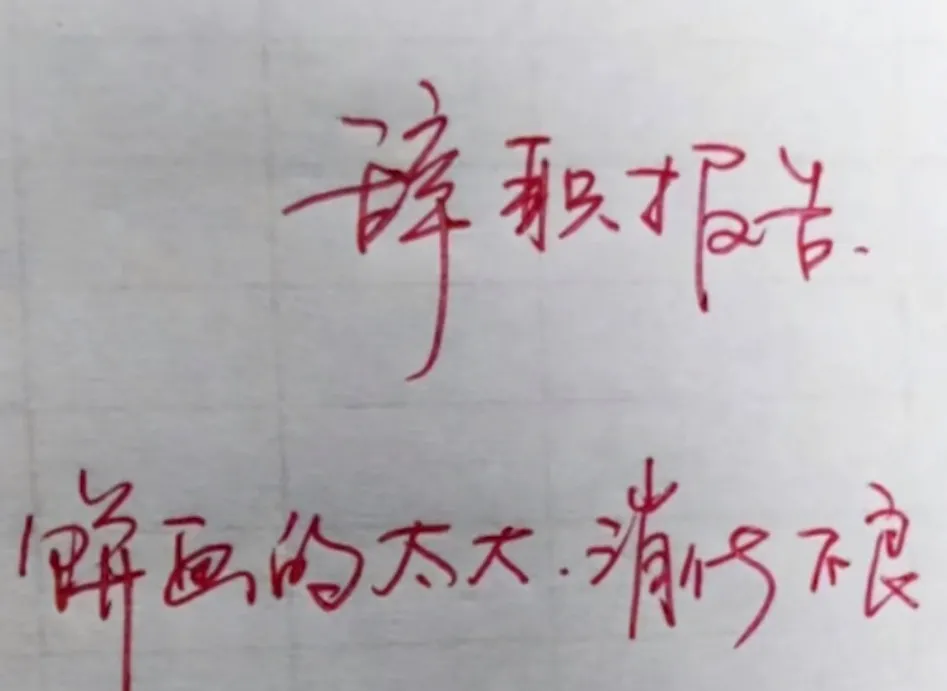 00后的辞职报告到底有多绝?辞职原因:方圆5公里的外卖吃腻了