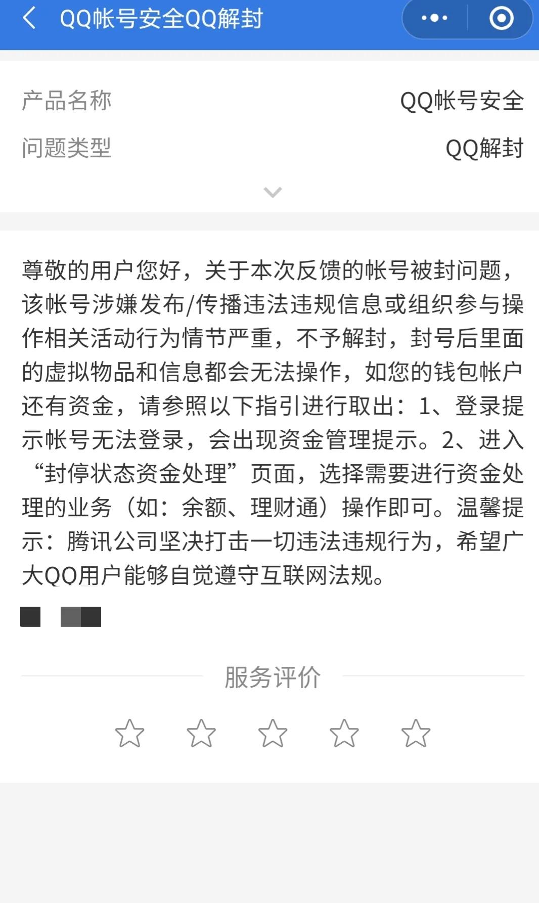 qq解冻方法（qq解冻方法怎么弄）-第1张图片-科灵网