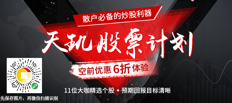 A股晚间重要个股利好、利空消息一览：1600亿抄底资金来了