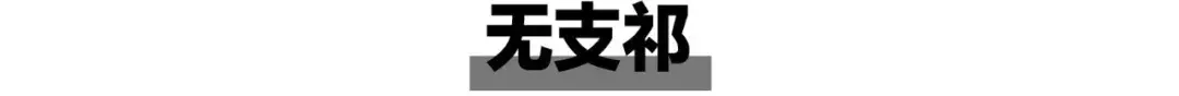 这几个国产奇葩神仙，有可能干掉复联吗？